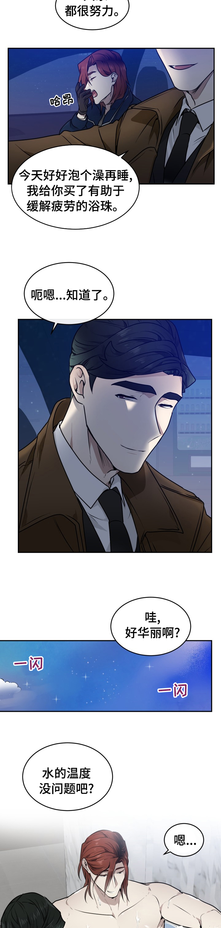 第16话2