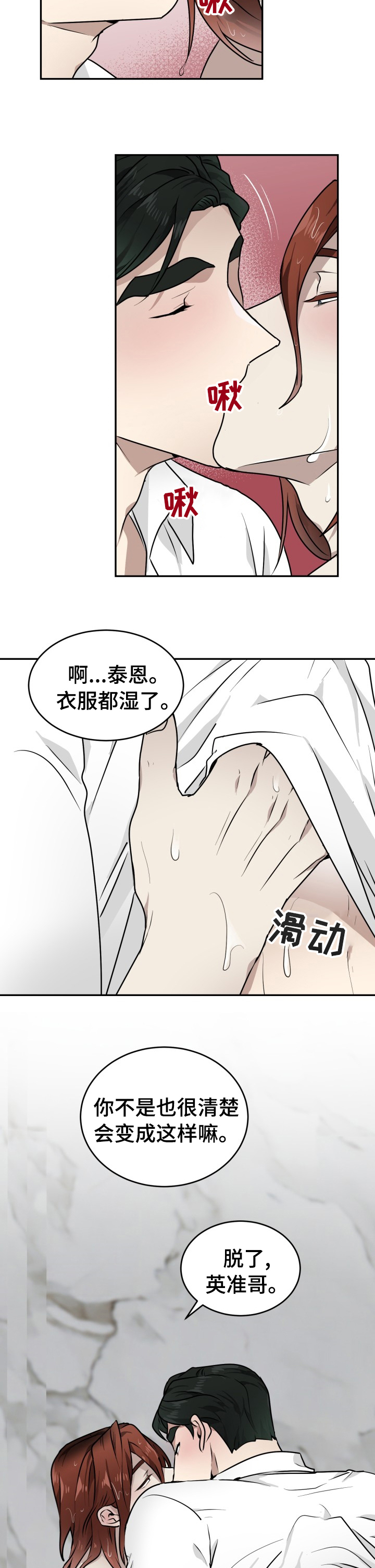 第16话6