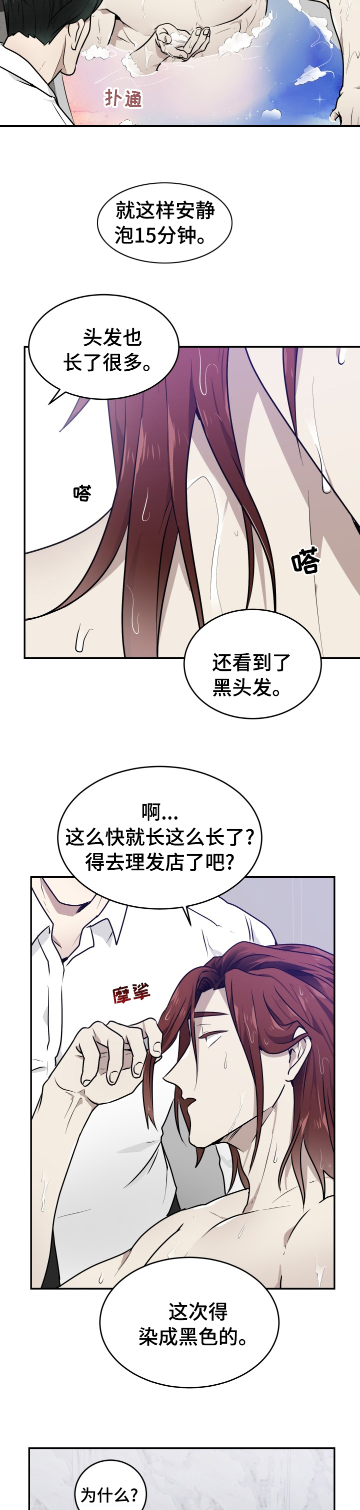 第16话3