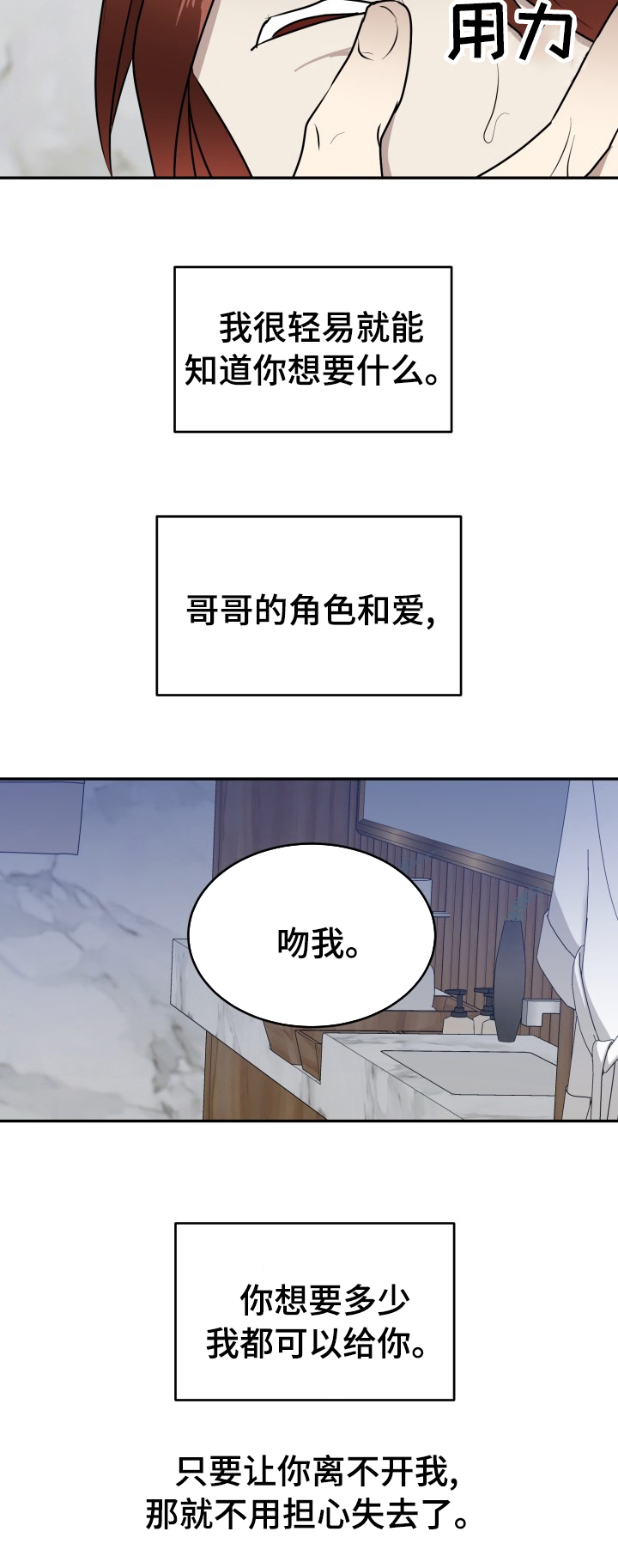 第16话10