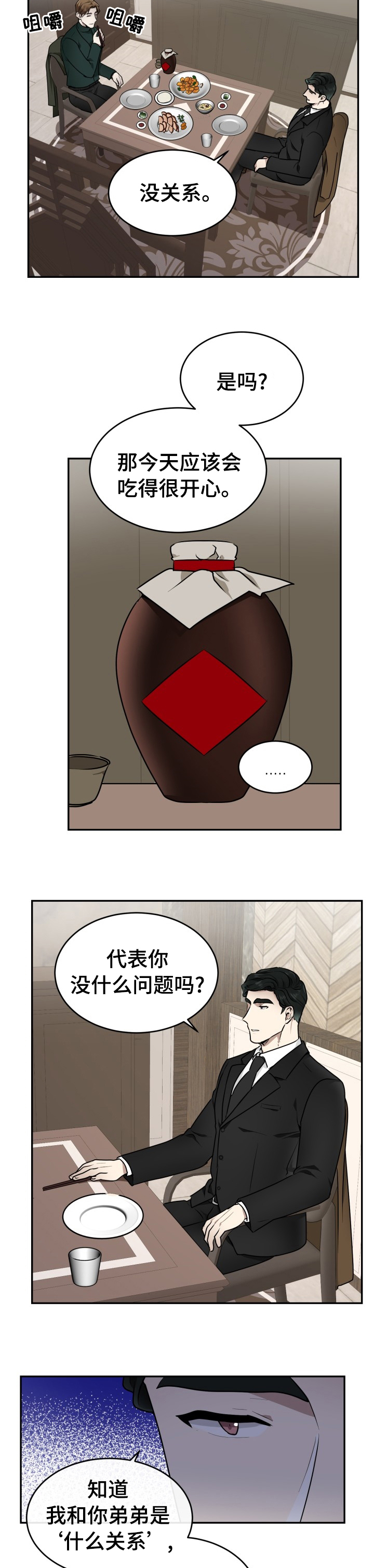 第15话3