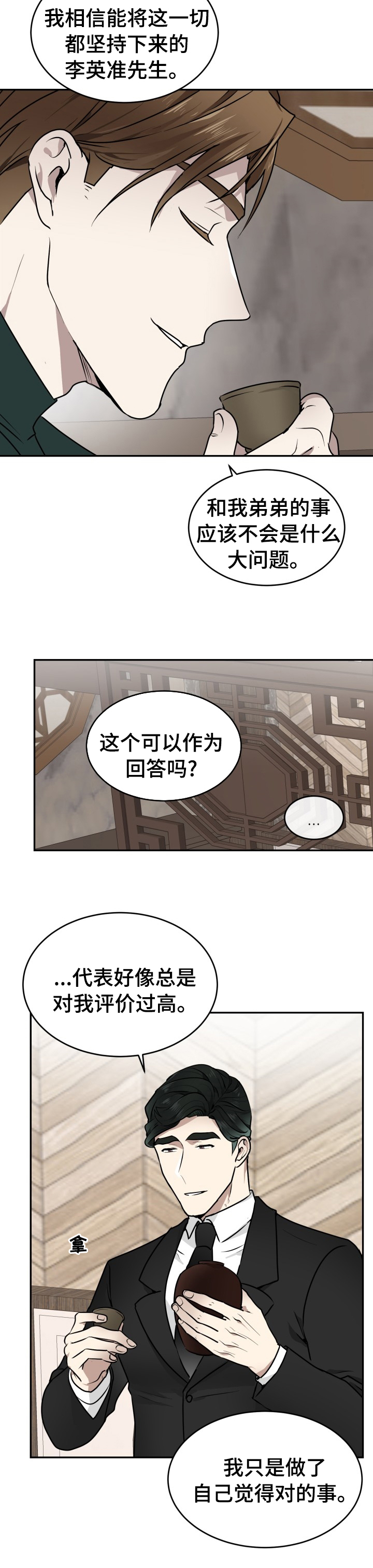 第15话8