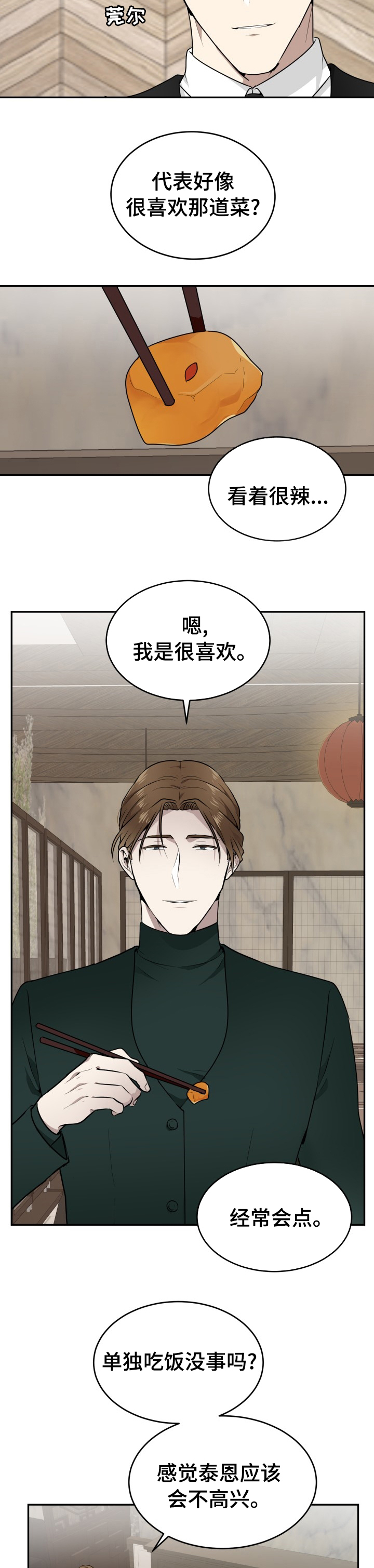 第15话2