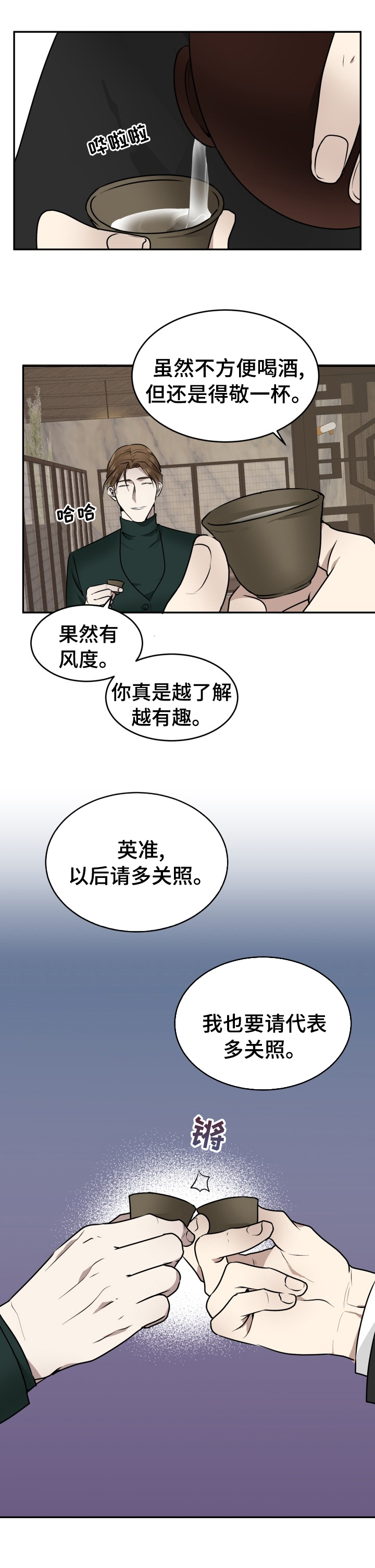 第15话9