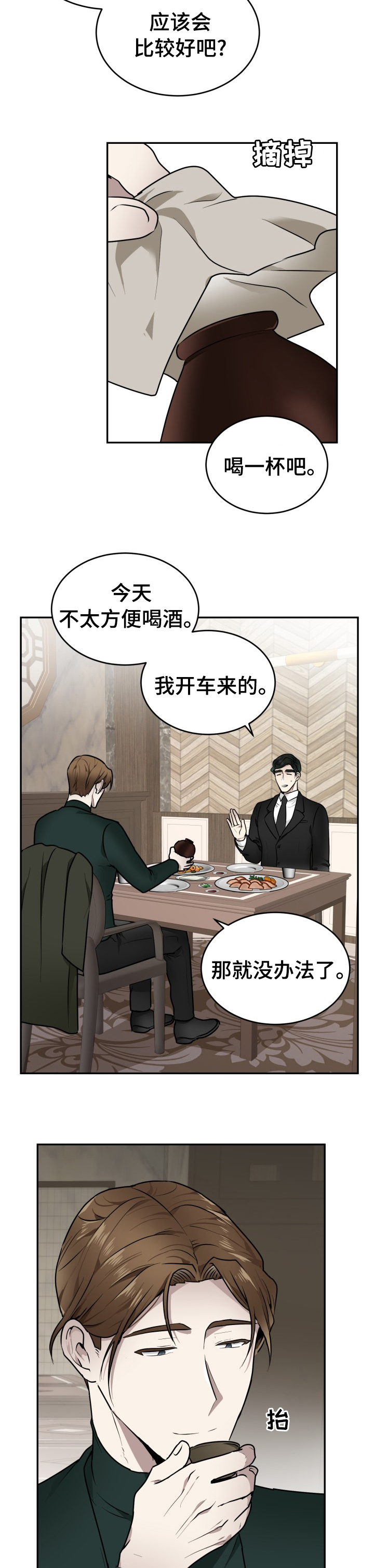 第15话4