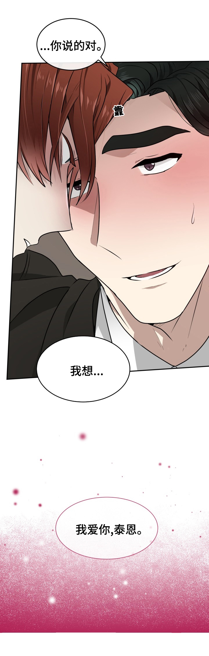 第14话6