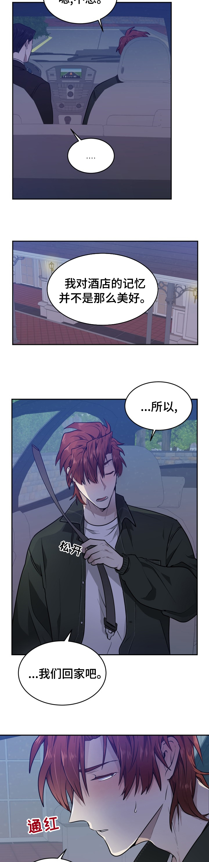 第14话2