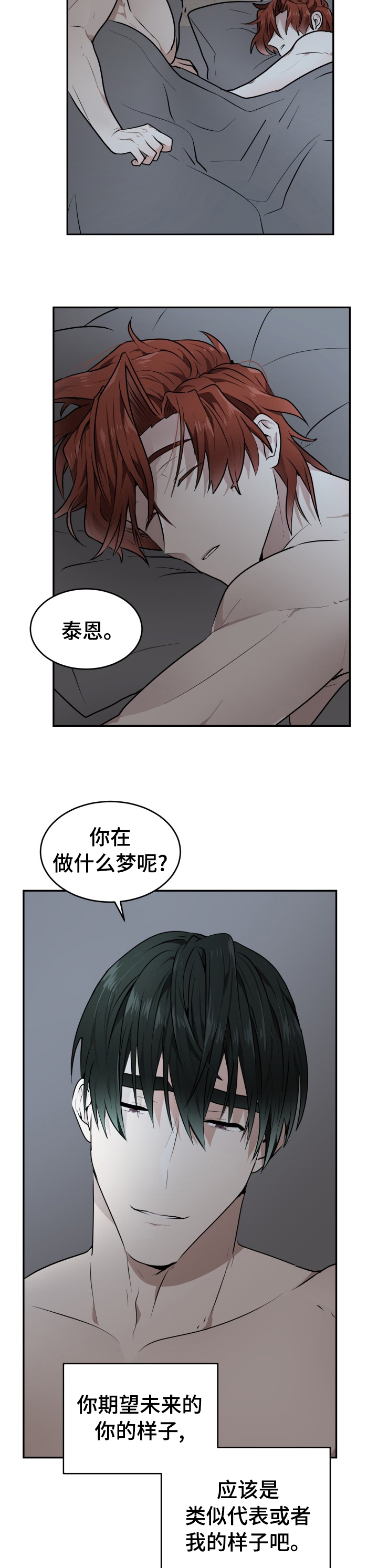 第14话8