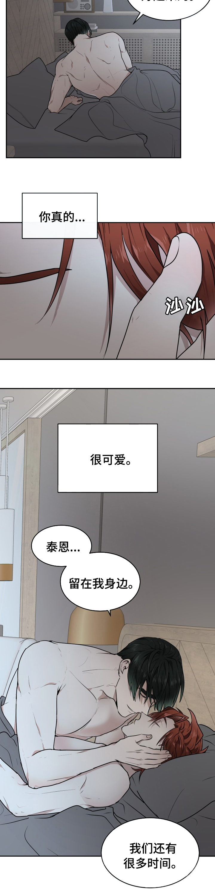 第14话10