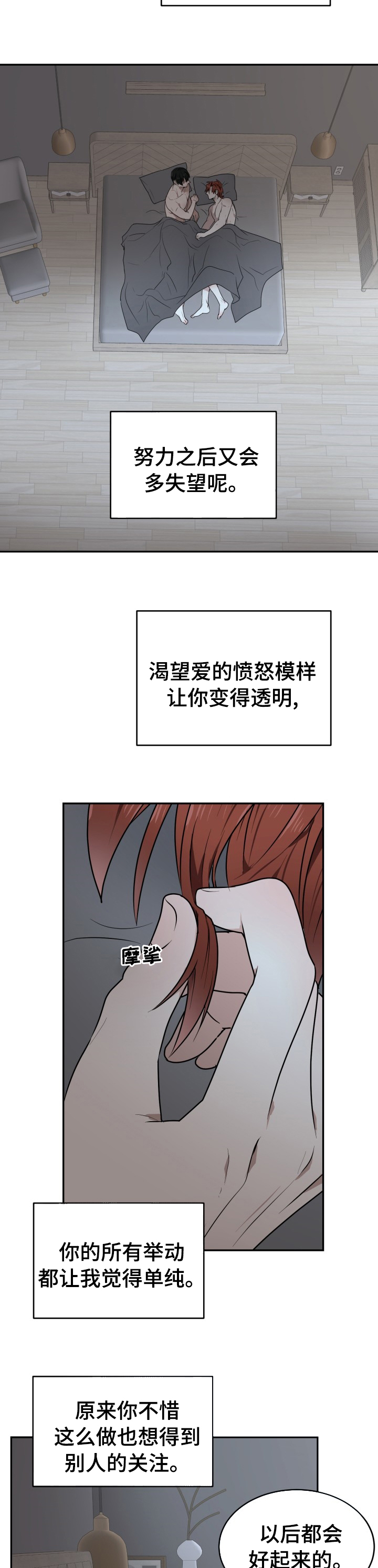 第14话9