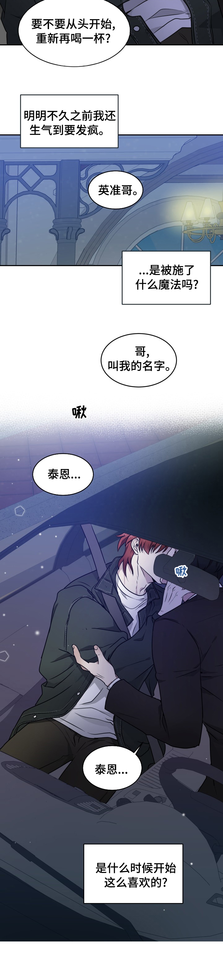 第13话11