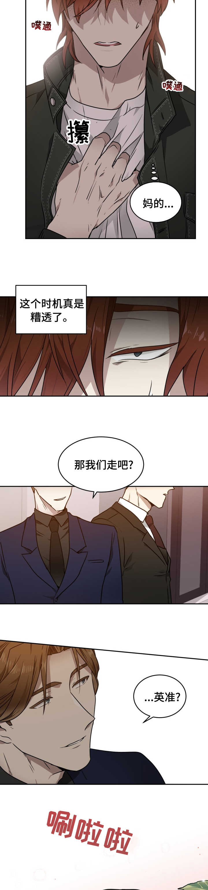 第13话3