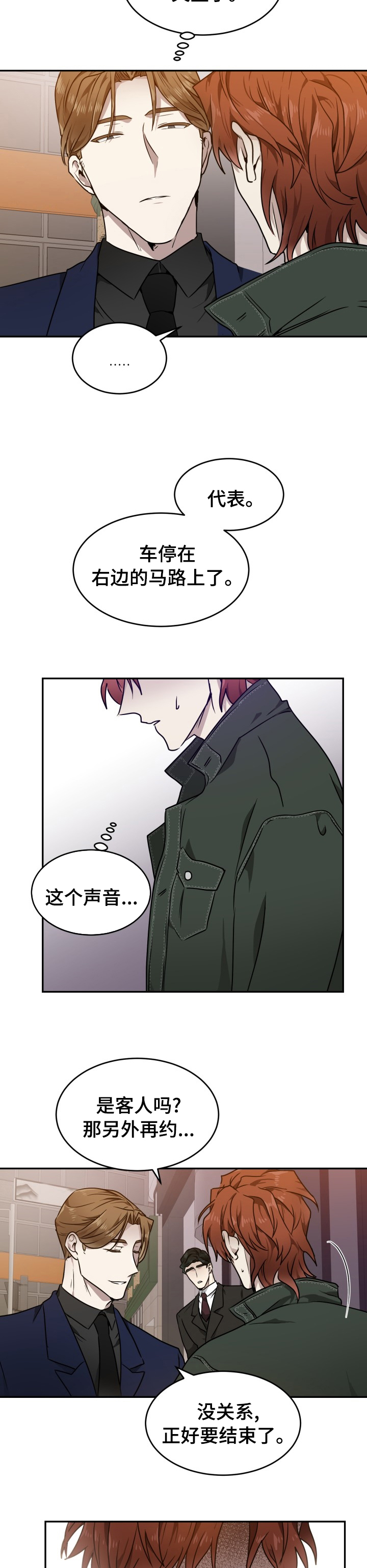 第13话2