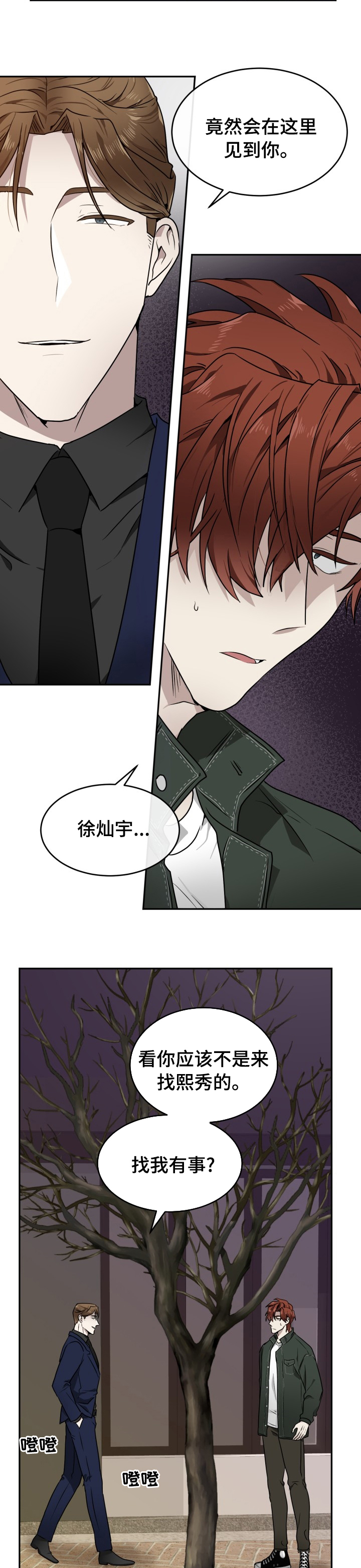 第12话8