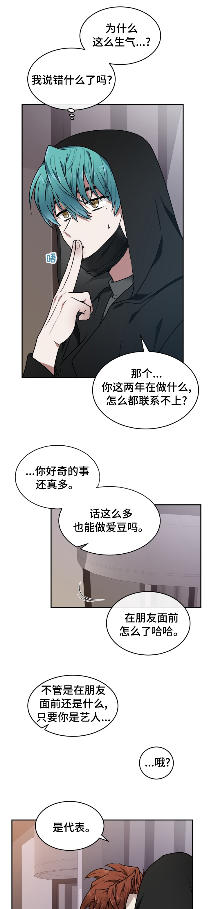 第12话5