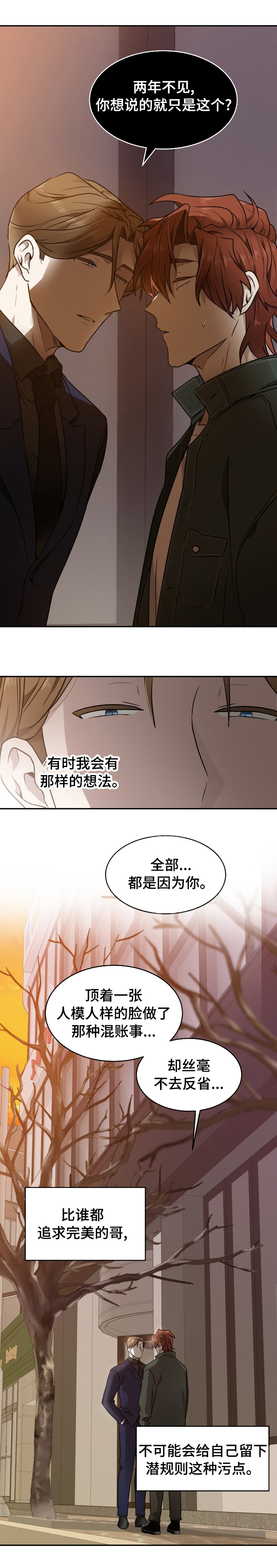第12话10