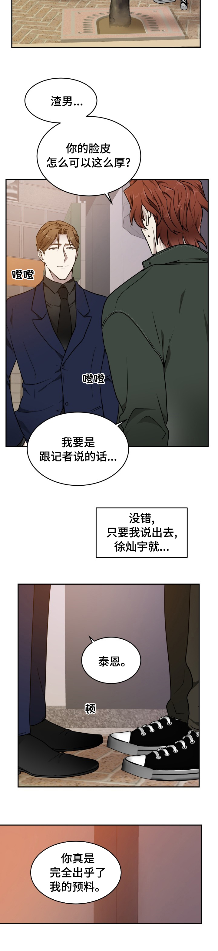 第12话9
