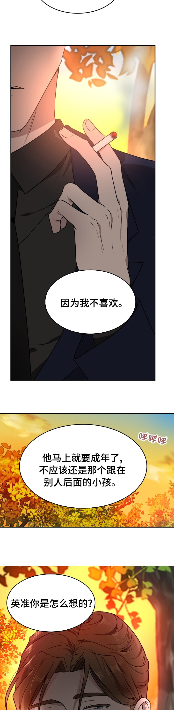 第11话9