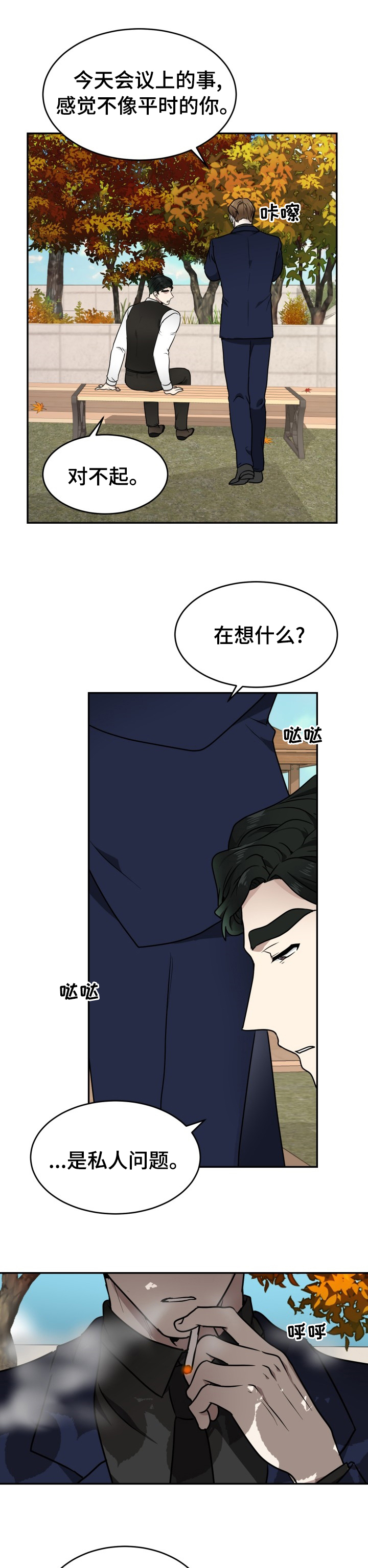 第11话1