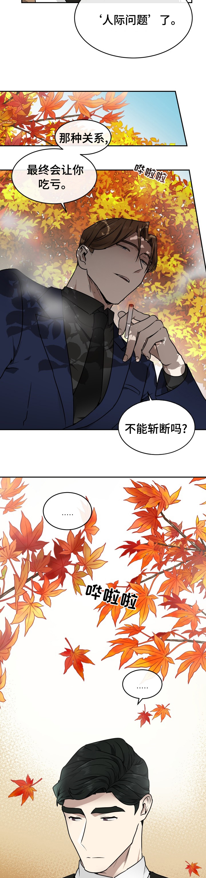 第11话4