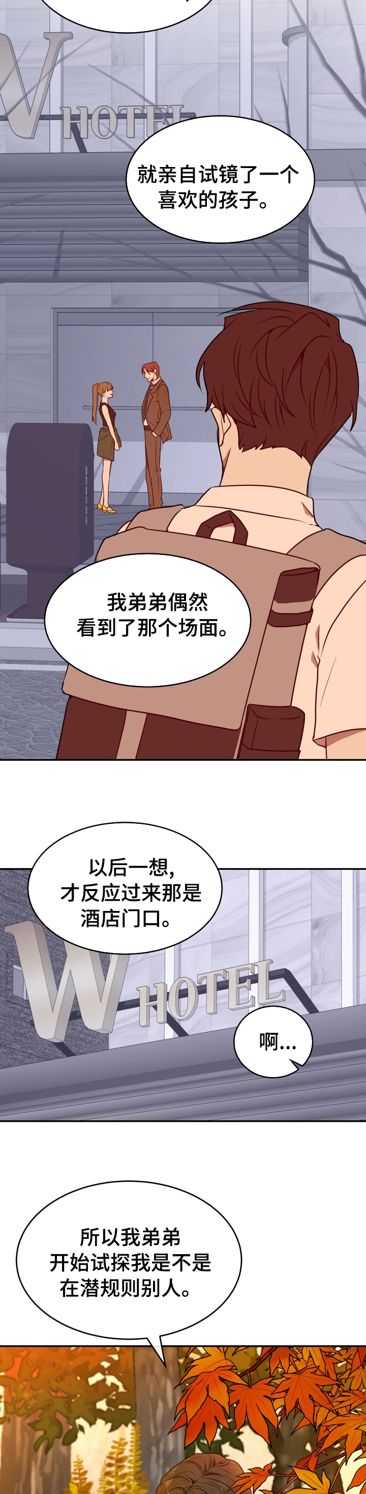 第11话7