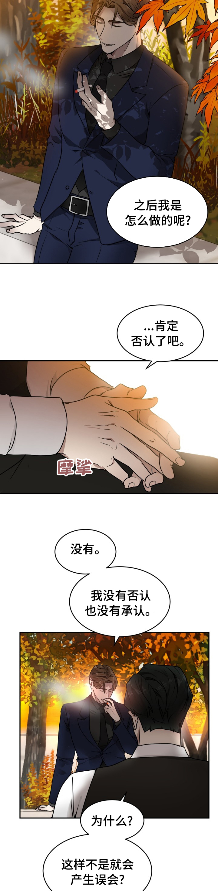 第11话8