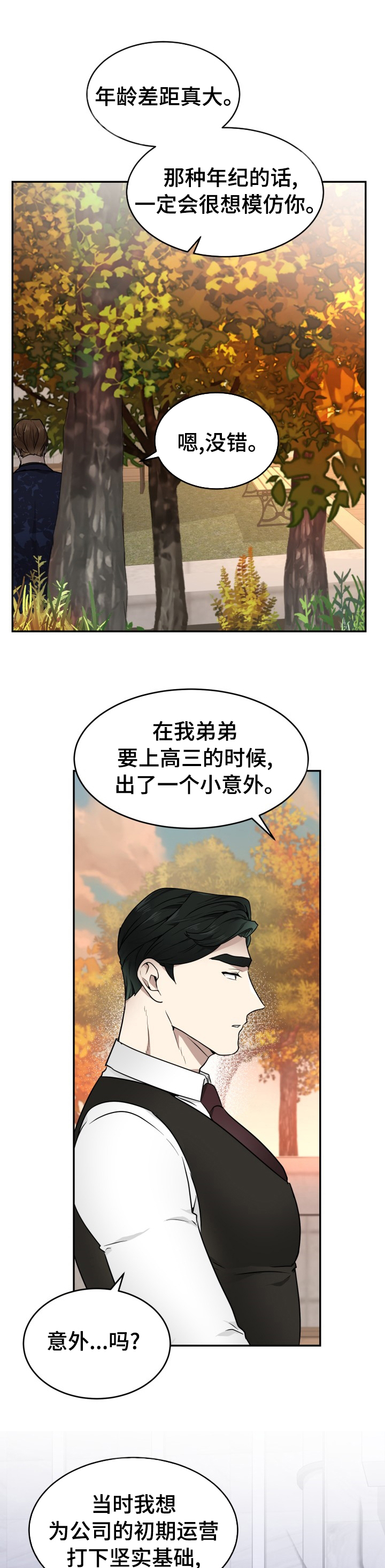 第11话6