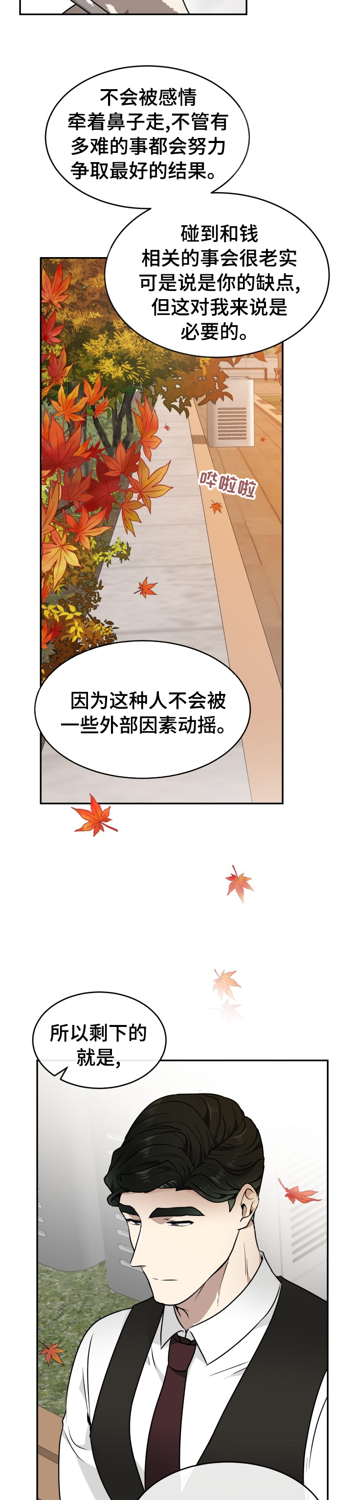 第11话3