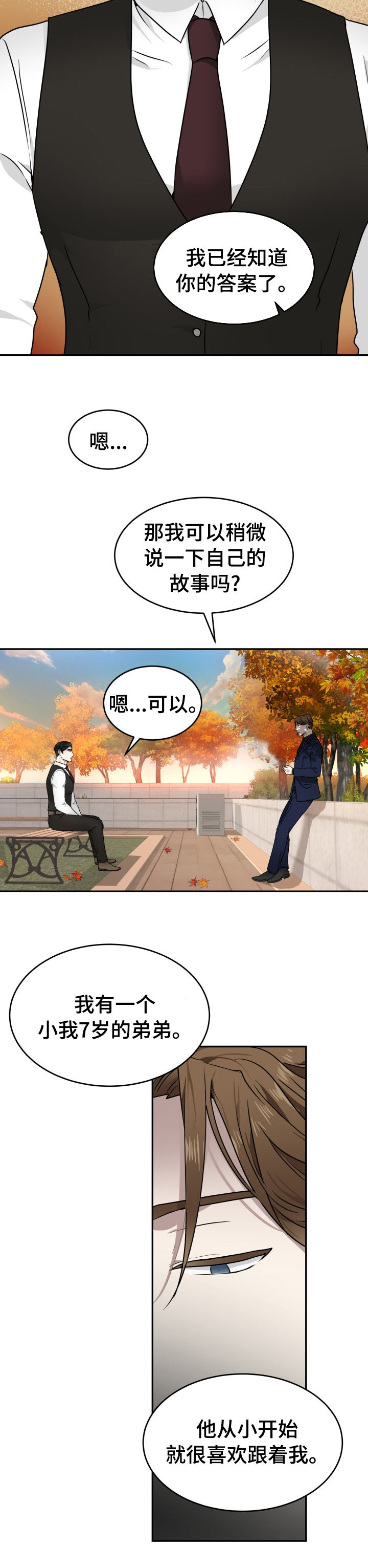 第11话5
