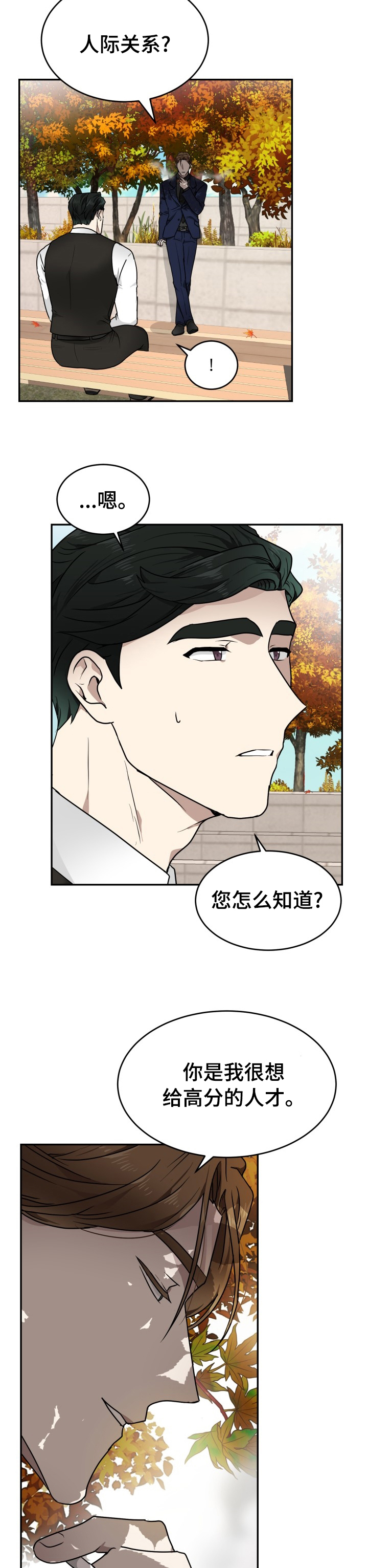 第11话2