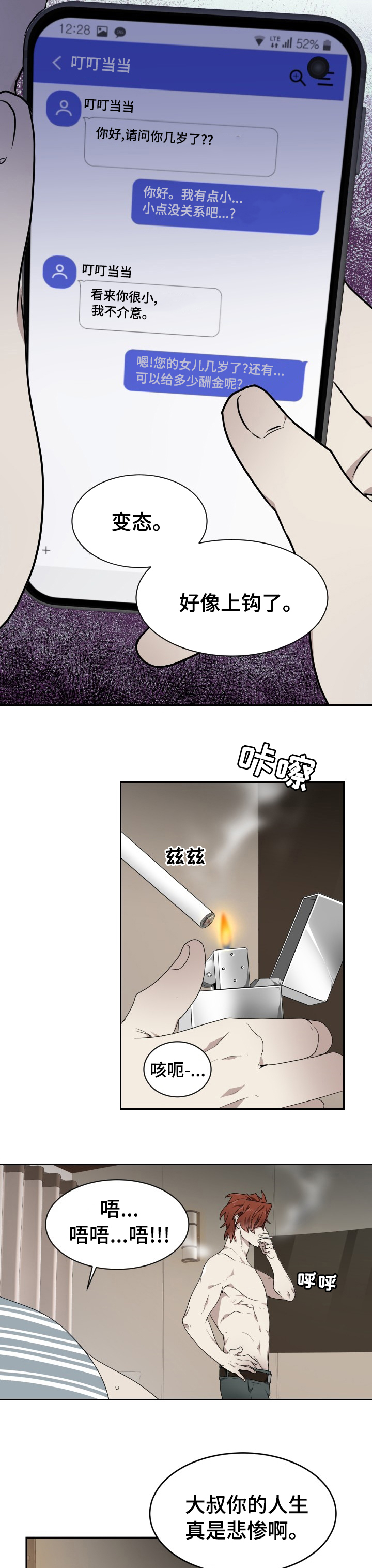 第10话2