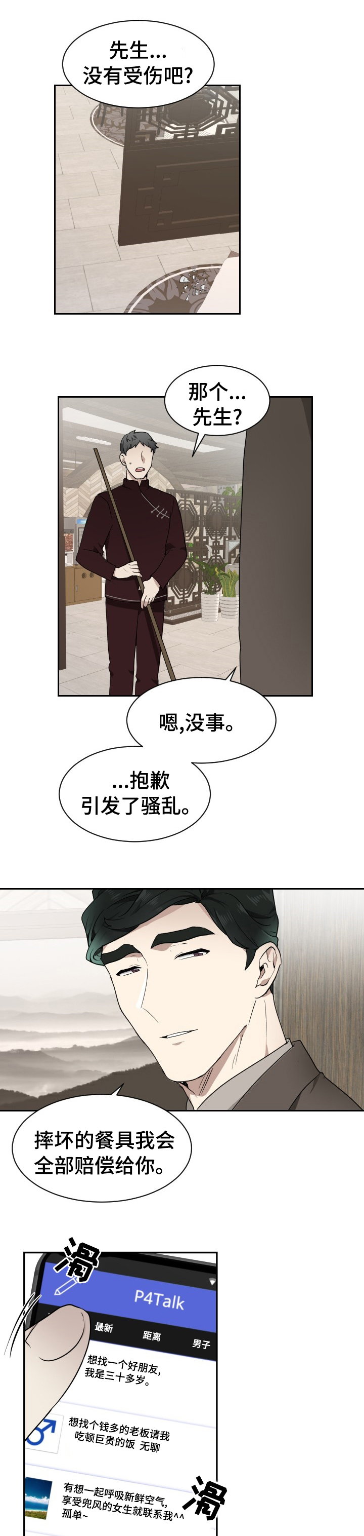 第10话0