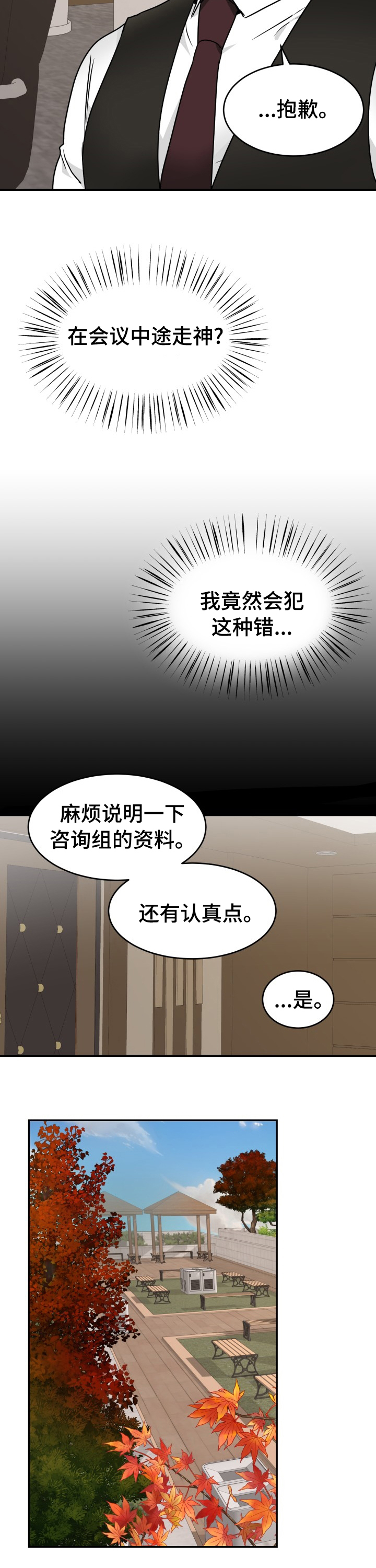 第10话11