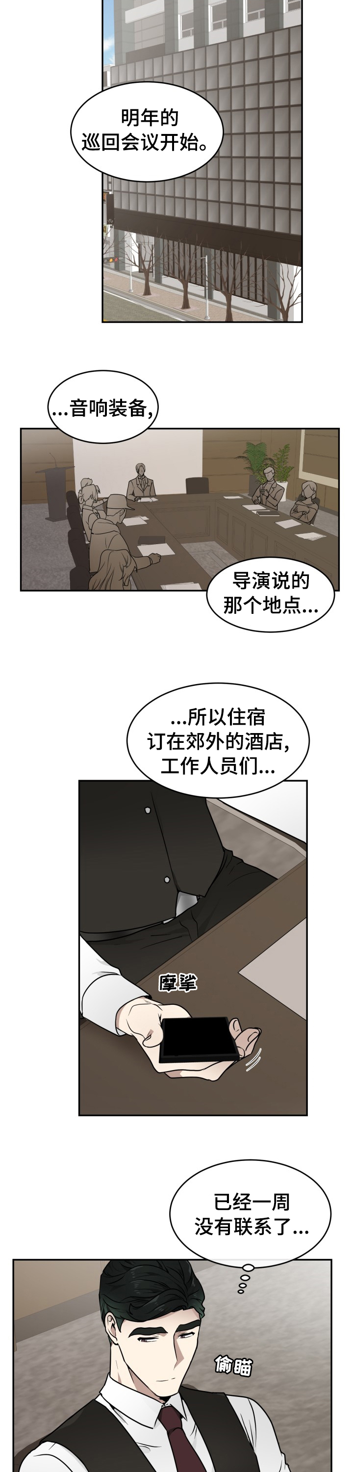 第10话8