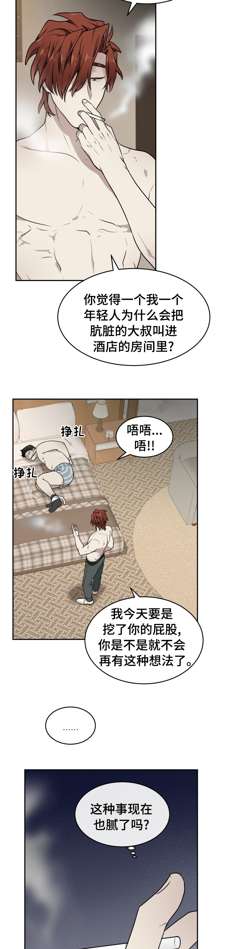 第10话3