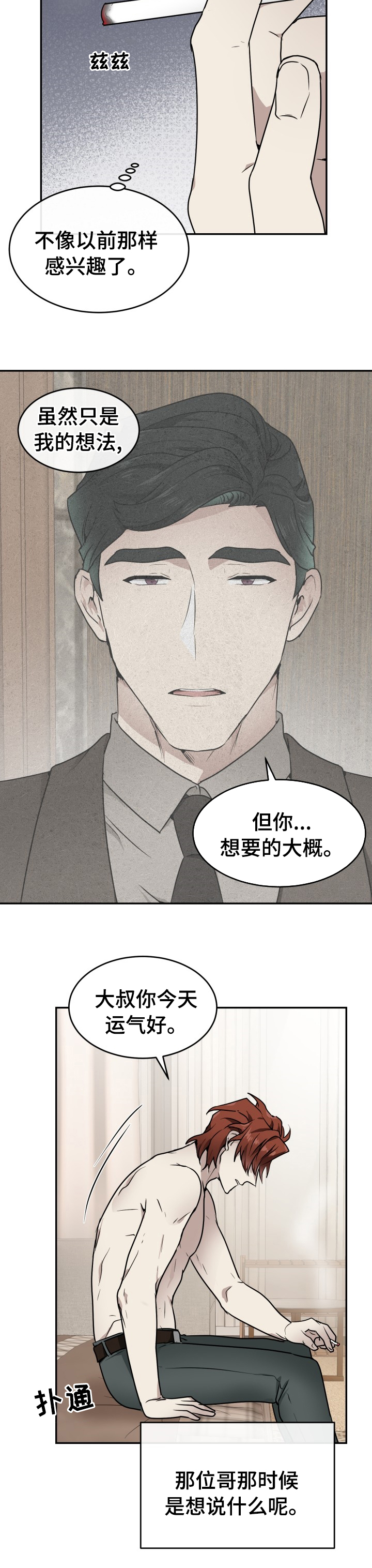 第10话4