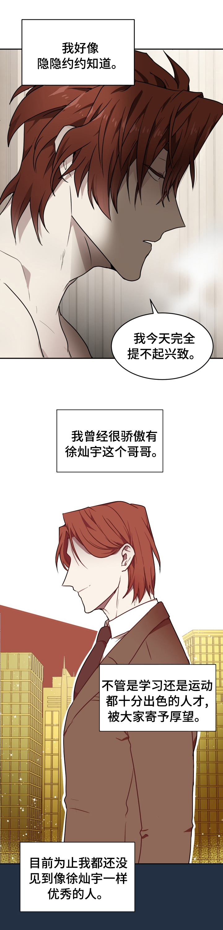 第10话5