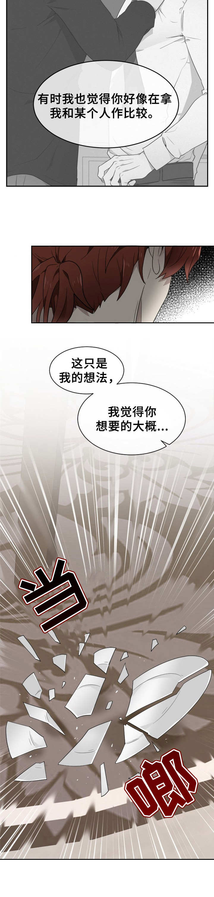 第9话12