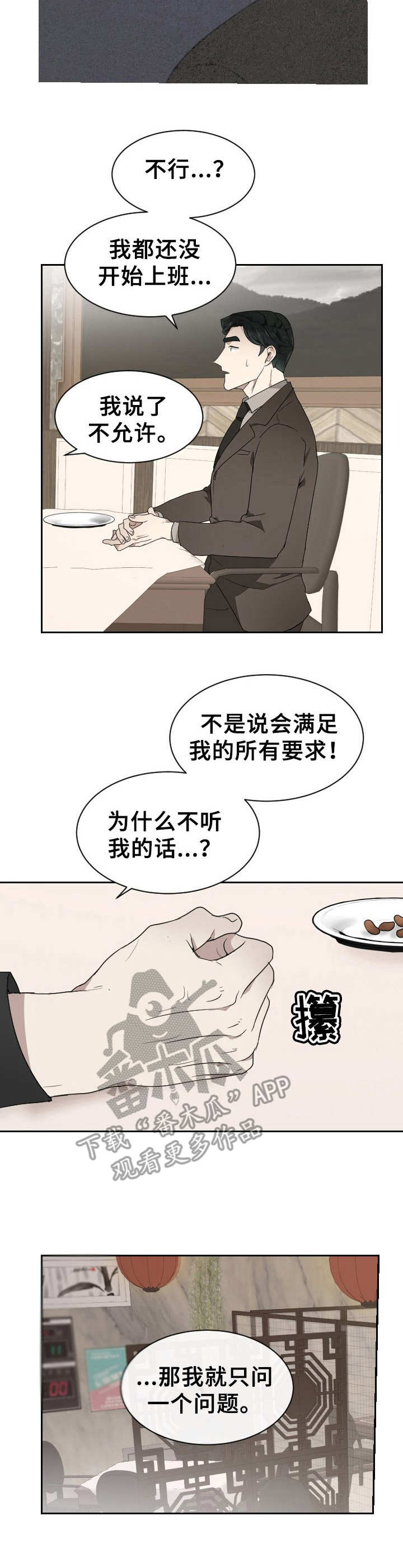 第9话3