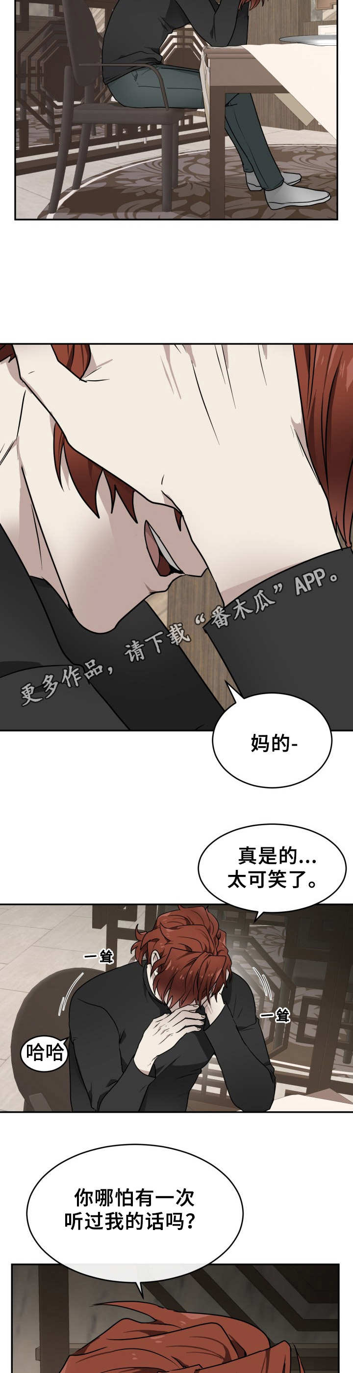 第9话5