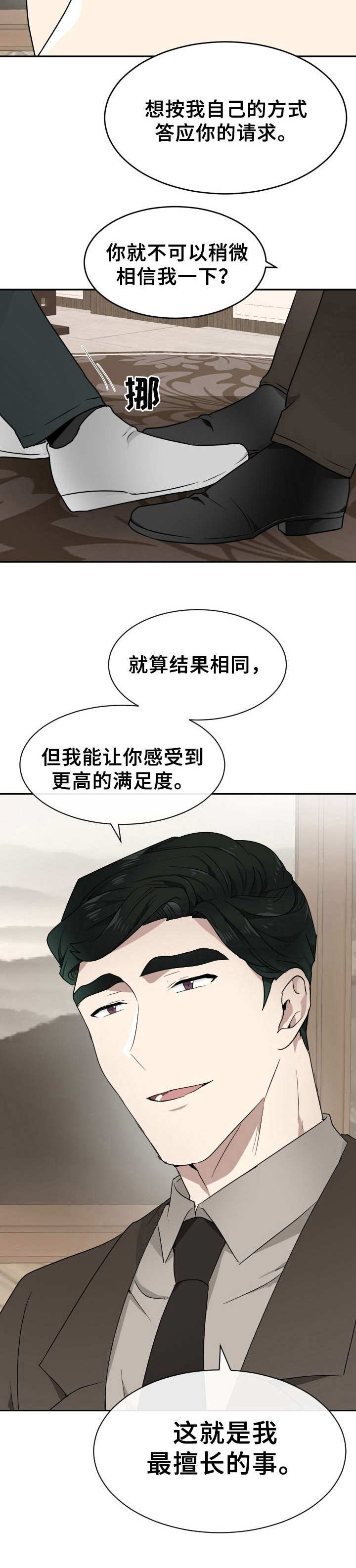第9话8