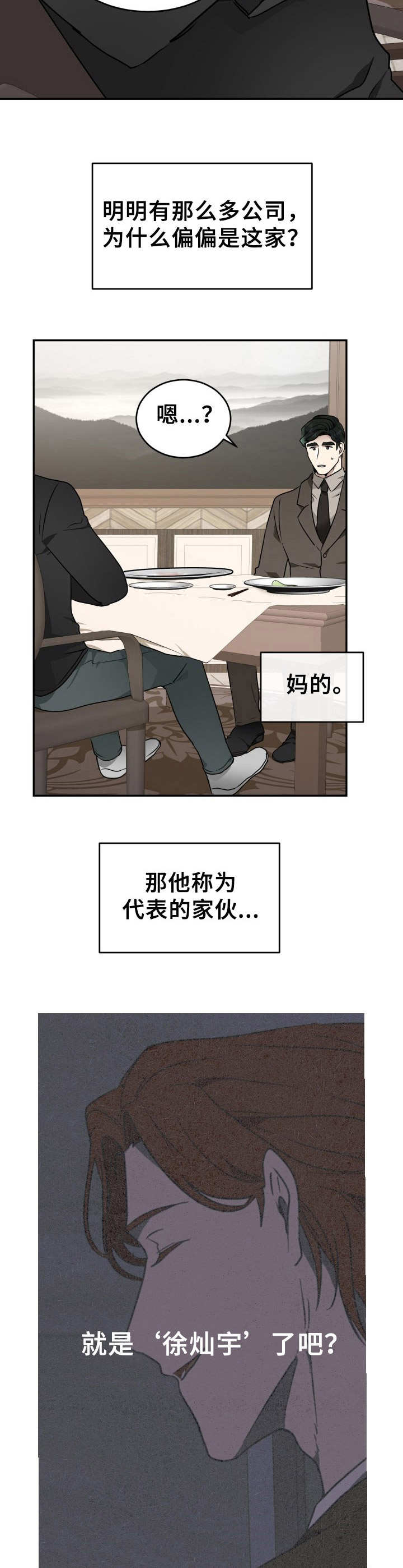 第9话2