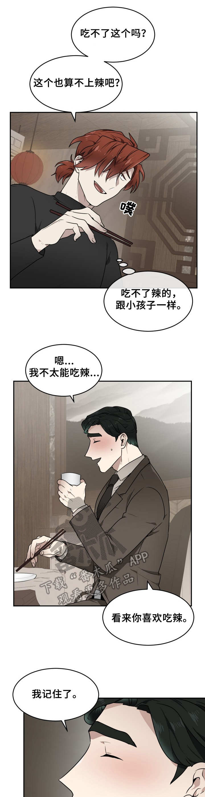 第8话7