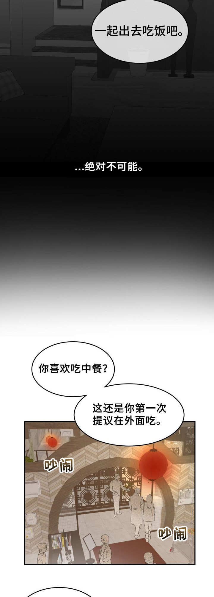 第8话4