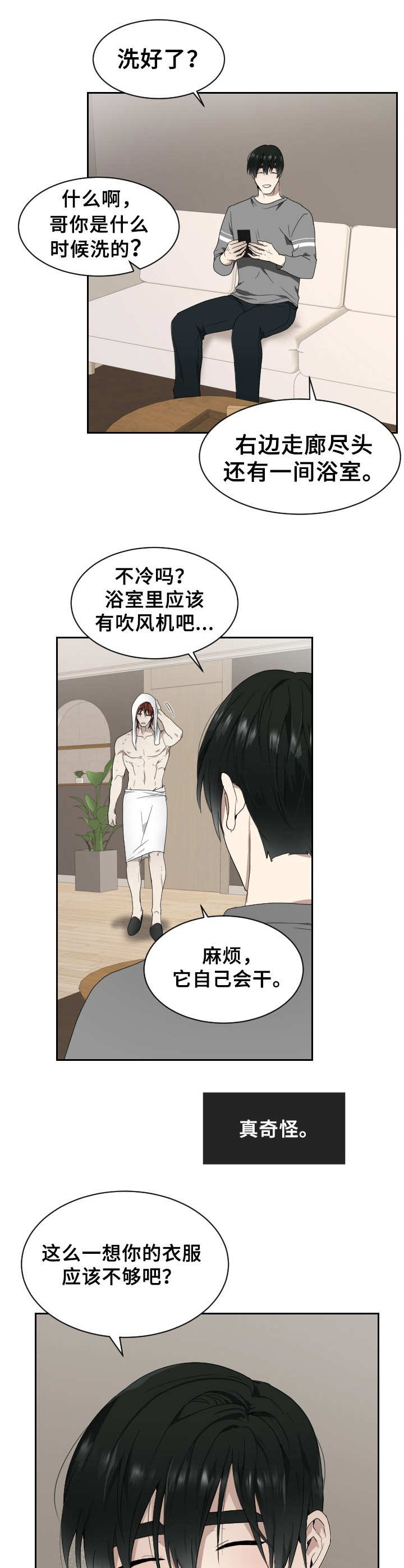 第8话2