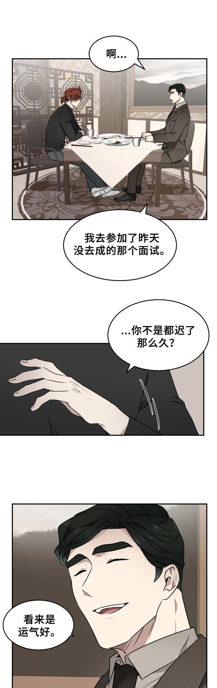 第8话10