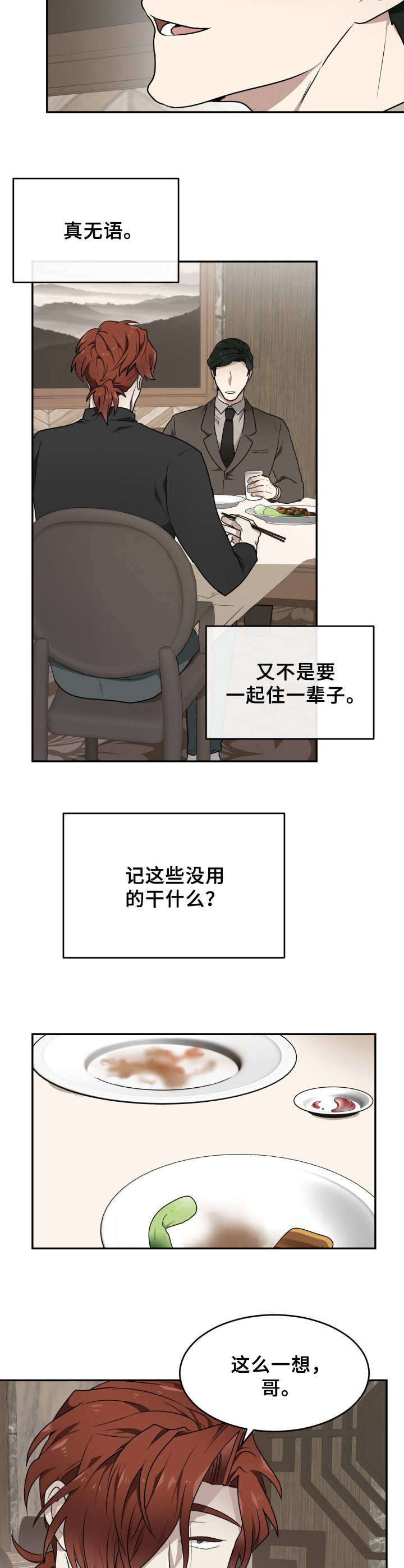 第8话8