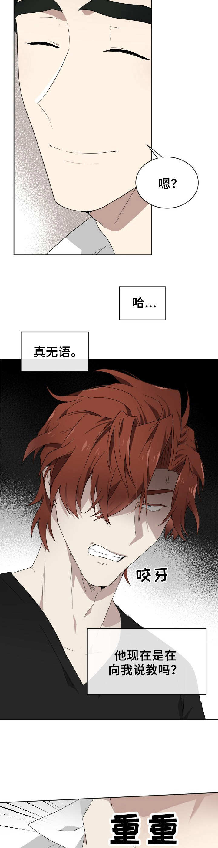 第7话6