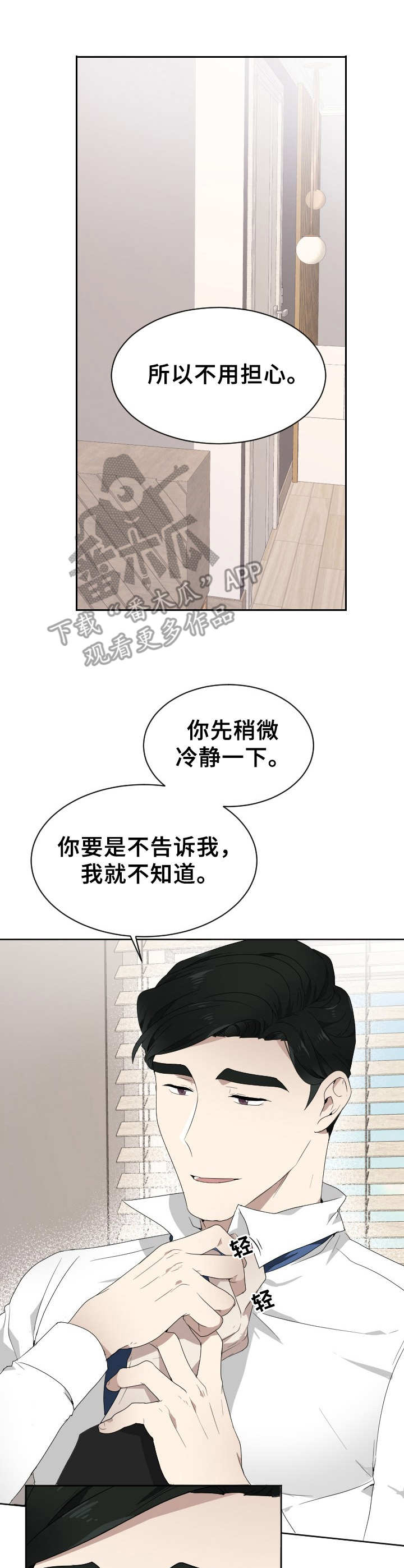 第7话5