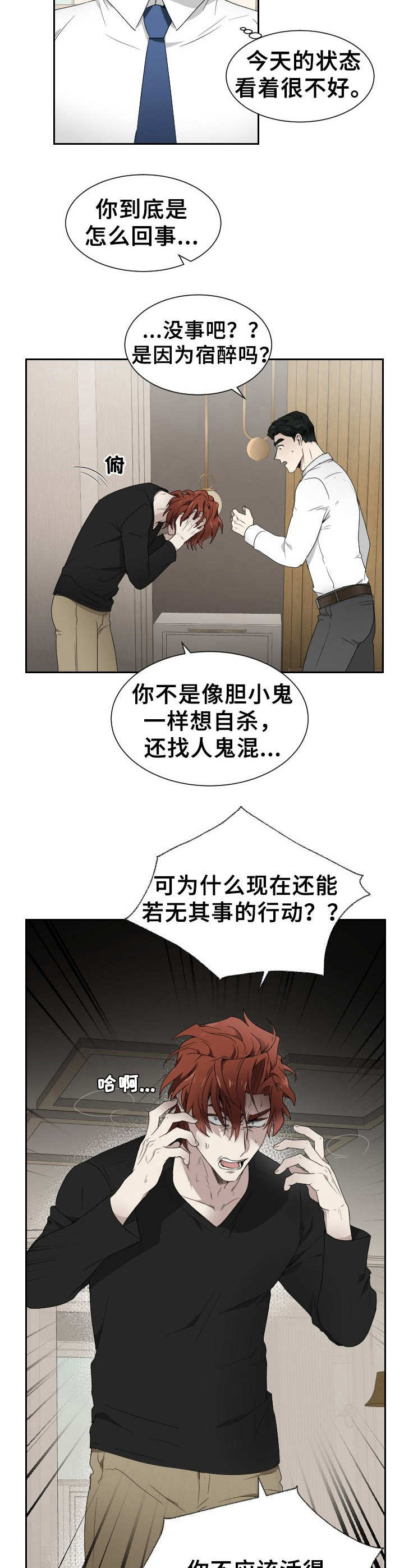 第7话2
